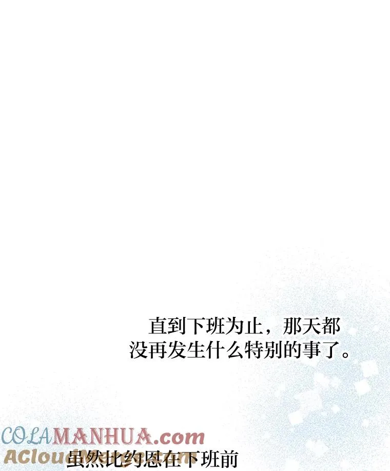 23.午餐争夺战 第93页