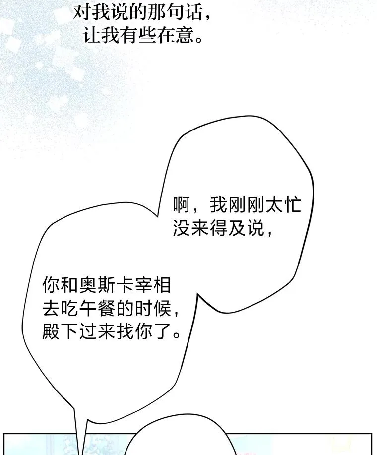 23.午餐争夺战 第94页