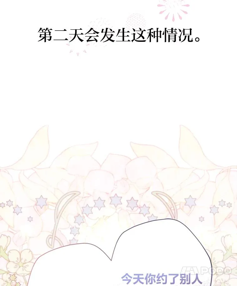 23.午餐争夺战 第98页