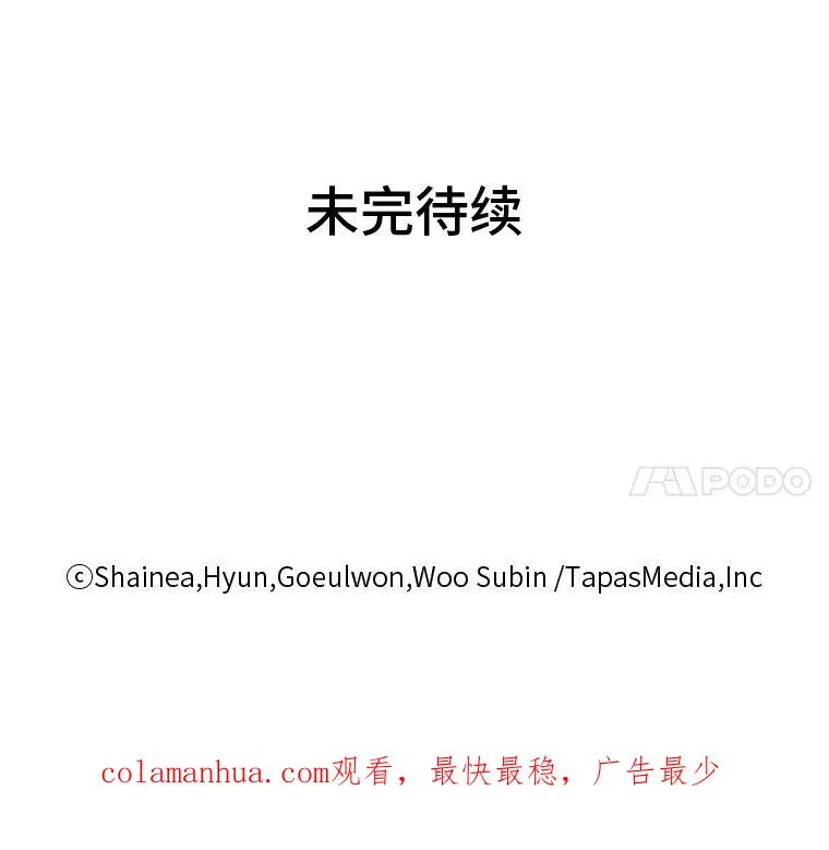 23.午餐争夺战 第102页