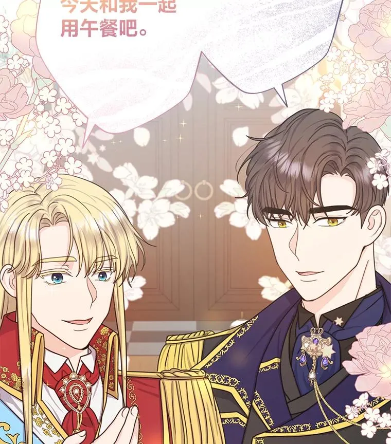 24.我可没说不想结婚 第2页