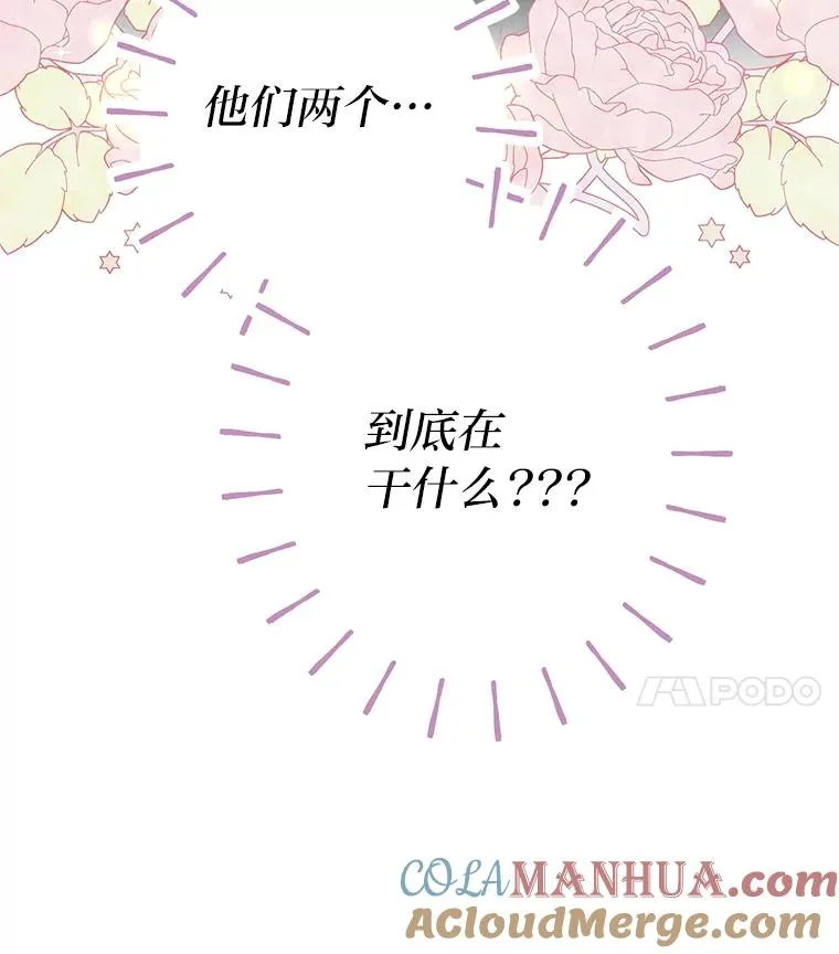 24.我可没说不想结婚 第4页
