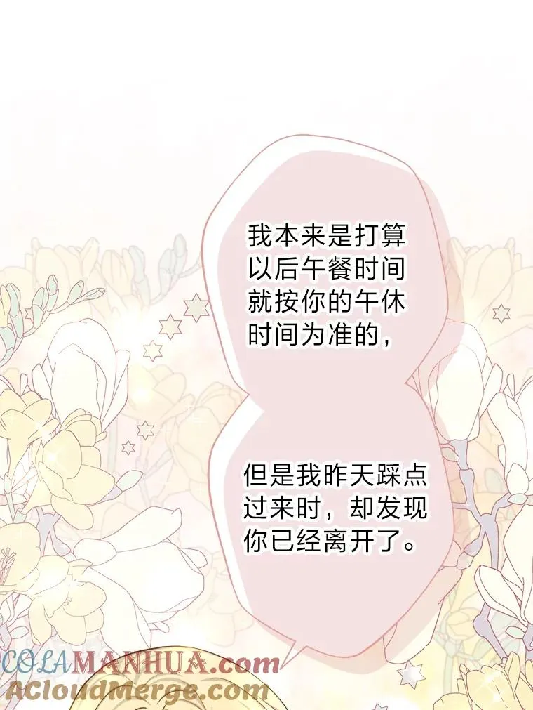 24.我可没说不想结婚 第7页