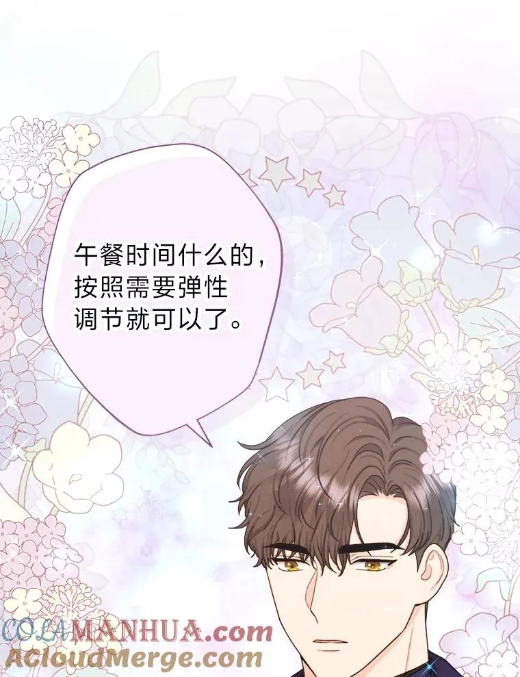 24.我可没说不想结婚 第10页