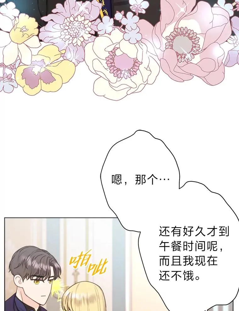 24.我可没说不想结婚 第12页