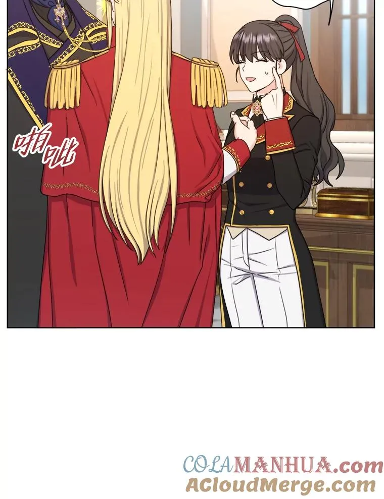 24.我可没说不想结婚 第13页