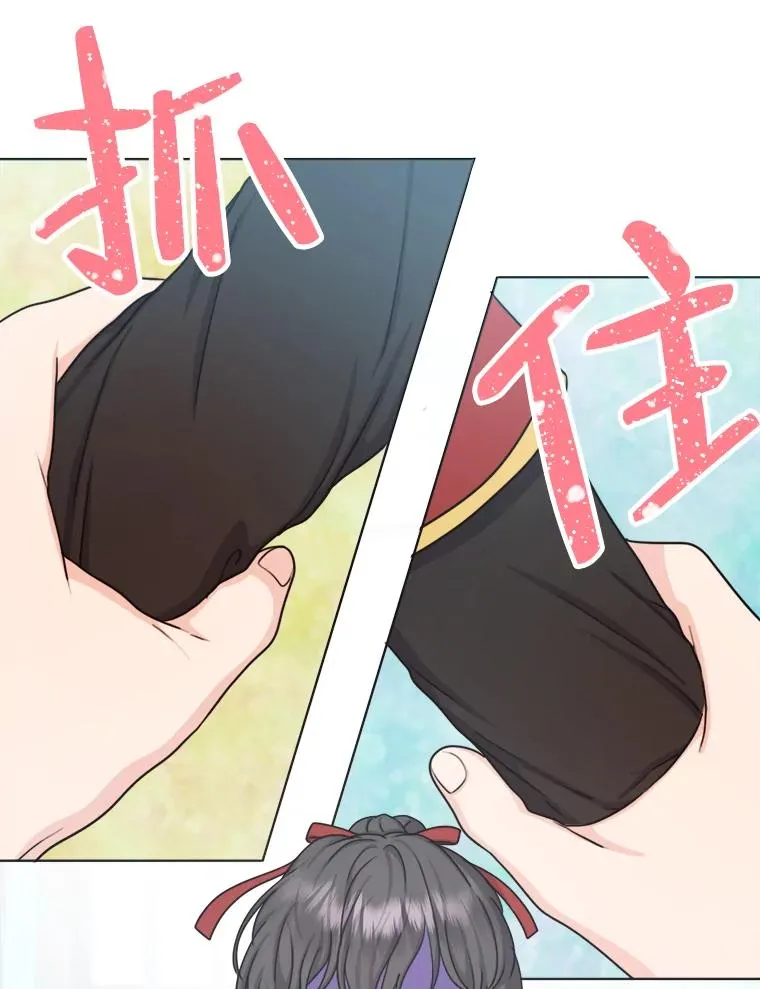 24.我可没说不想结婚 第14页
