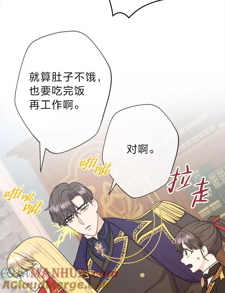 24.我可没说不想结婚 第16页