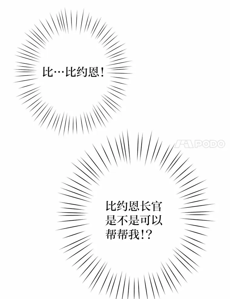 24.我可没说不想结婚 第18页