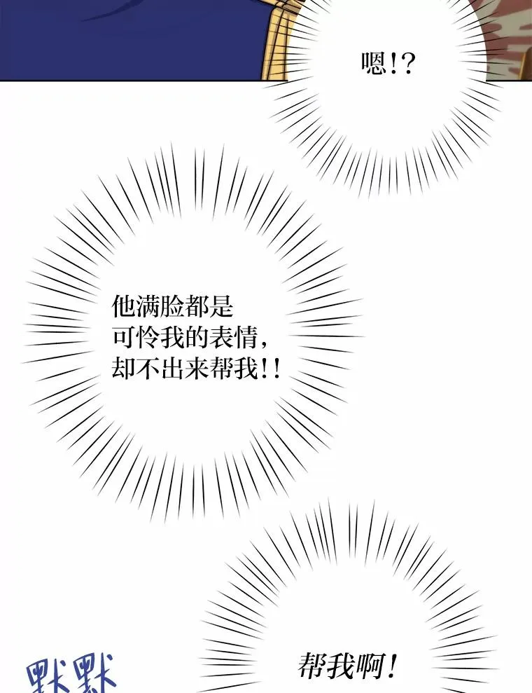 24.我可没说不想结婚 第20页