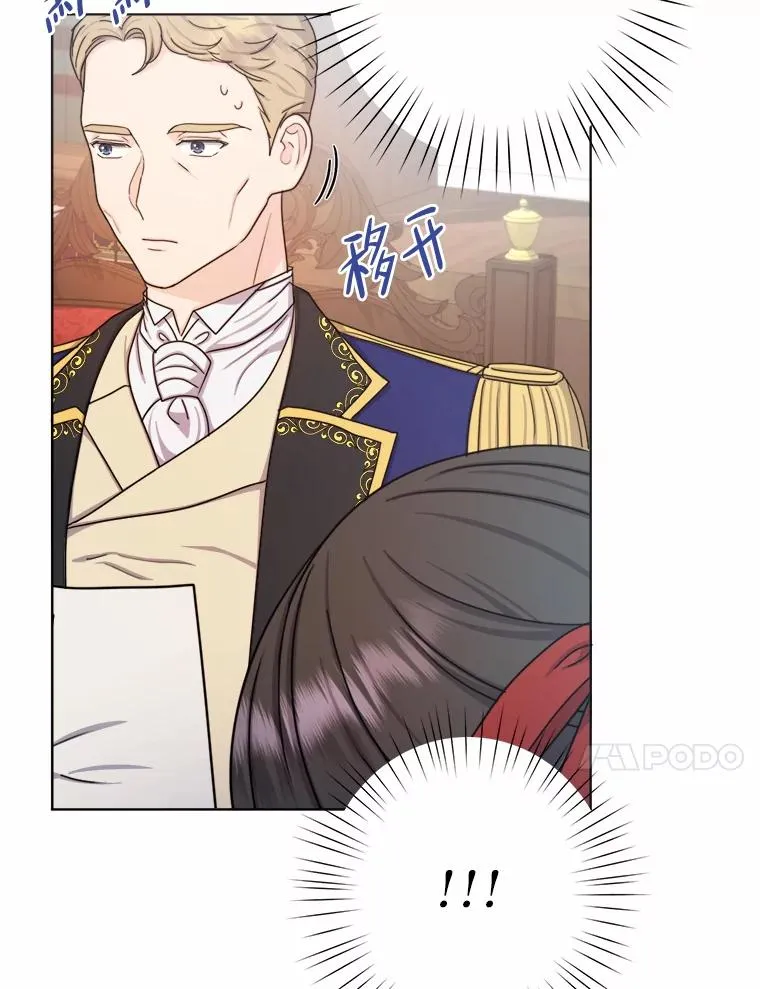 24.我可没说不想结婚 第21页