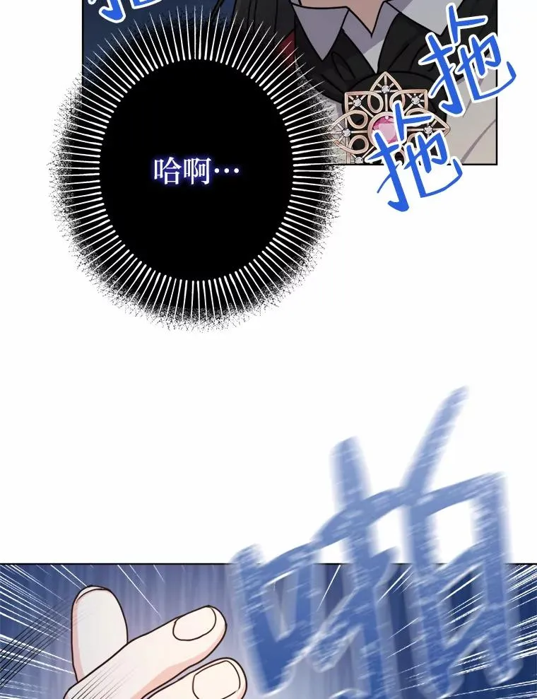 24.我可没说不想结婚 第23页