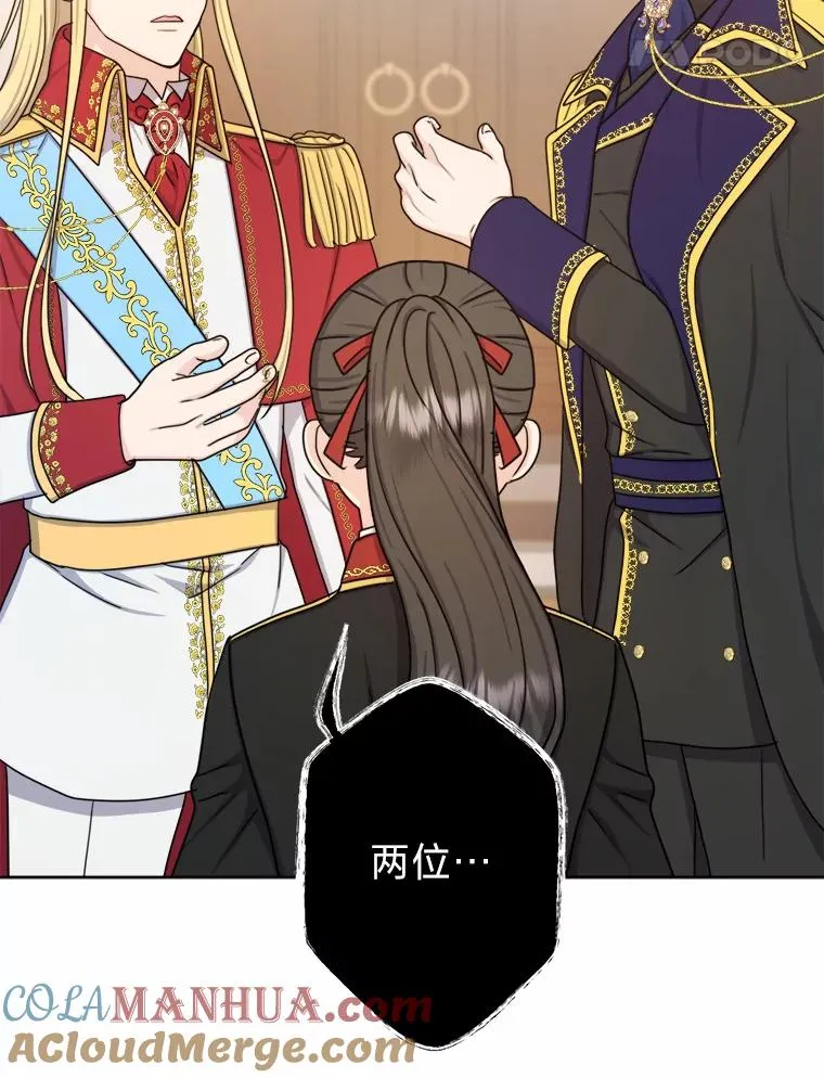24.我可没说不想结婚 第25页