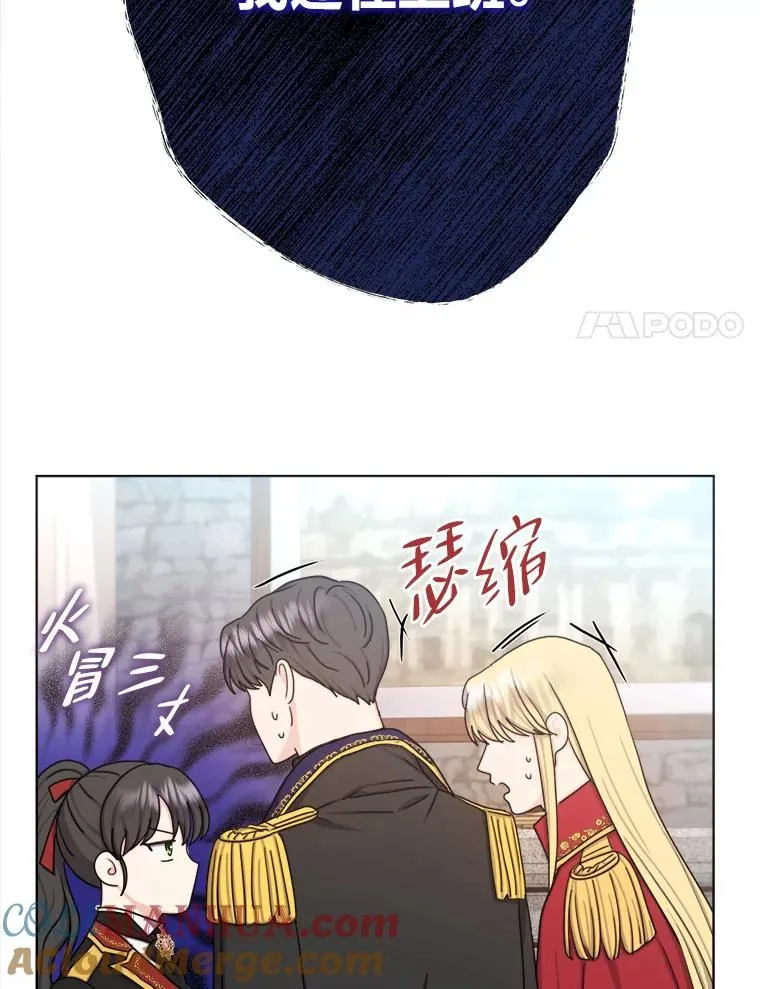 24.我可没说不想结婚 第28页