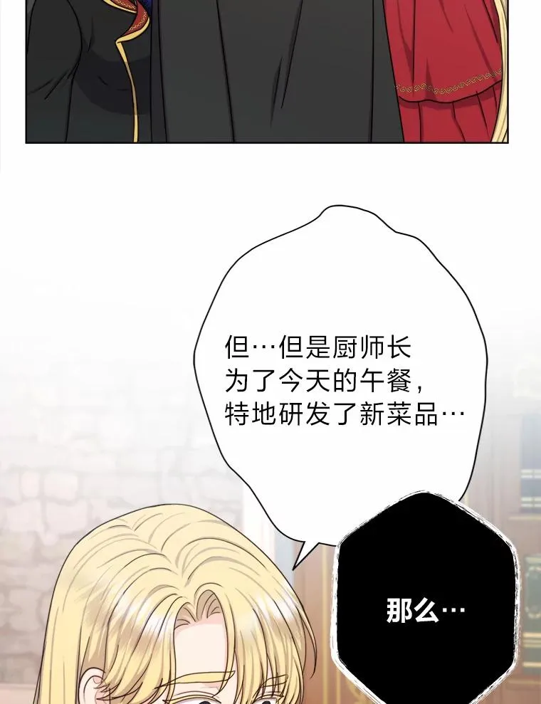 24.我可没说不想结婚 第29页