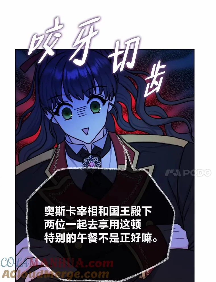 24.我可没说不想结婚 第31页