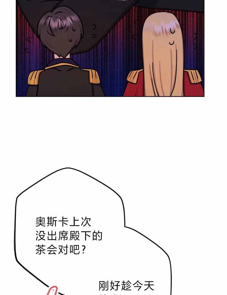 24.我可没说不想结婚 第32页