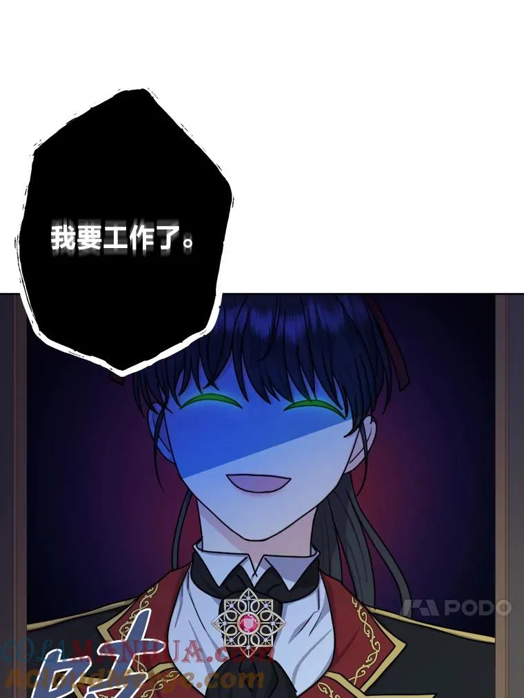 24.我可没说不想结婚 第34页