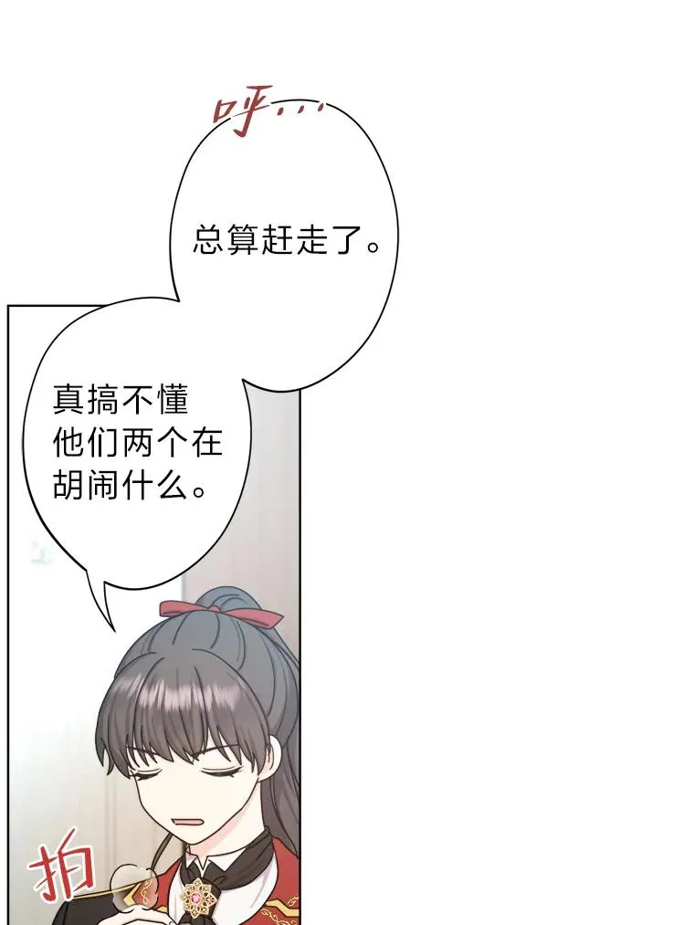 24.我可没说不想结婚 第36页