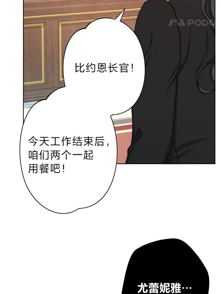 24.我可没说不想结婚 第38页