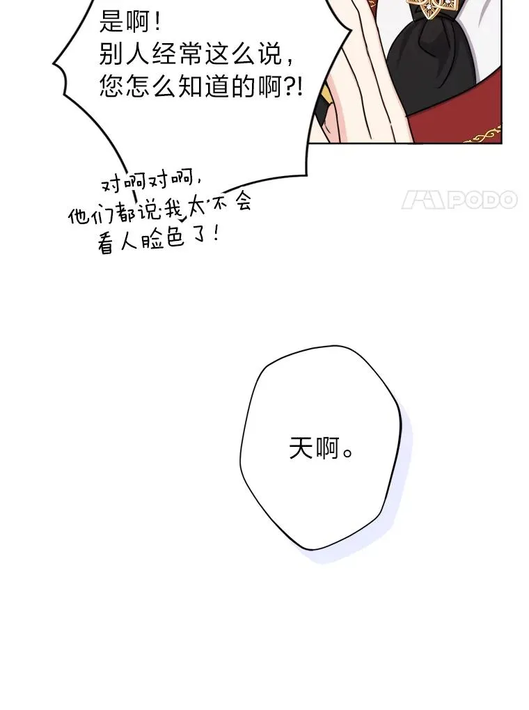 24.我可没说不想结婚 第41页