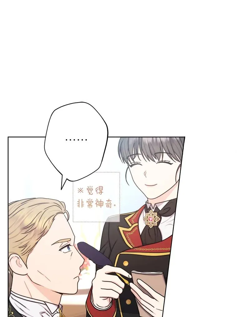 24.我可没说不想结婚 第42页