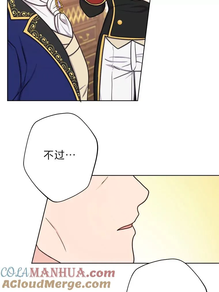 24.我可没说不想结婚 第43页