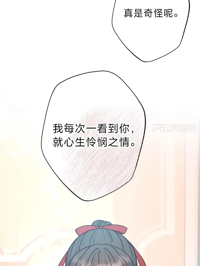 24.我可没说不想结婚 第44页