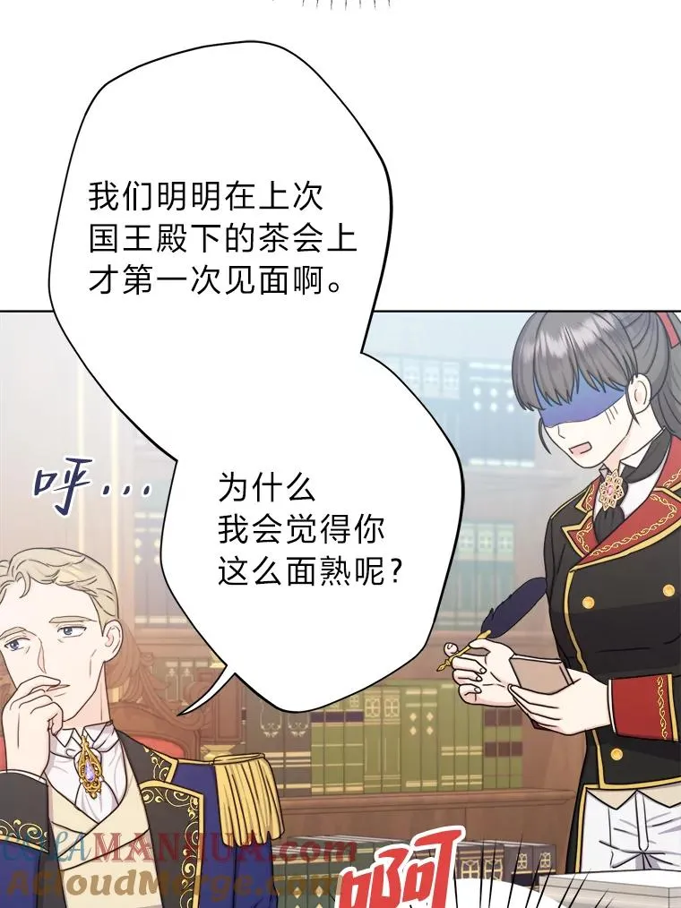 24.我可没说不想结婚 第46页