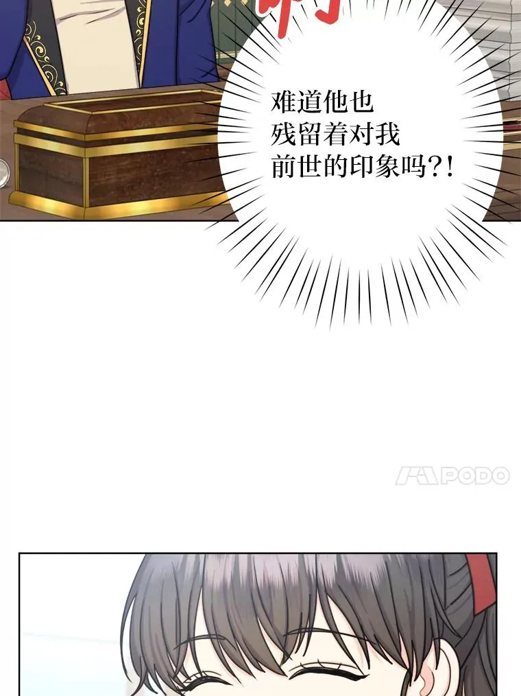 24.我可没说不想结婚 第47页