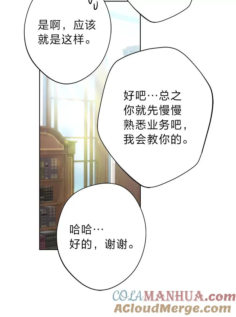 24.我可没说不想结婚 第49页