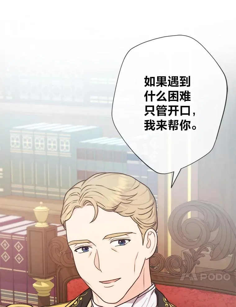 24.我可没说不想结婚 第50页
