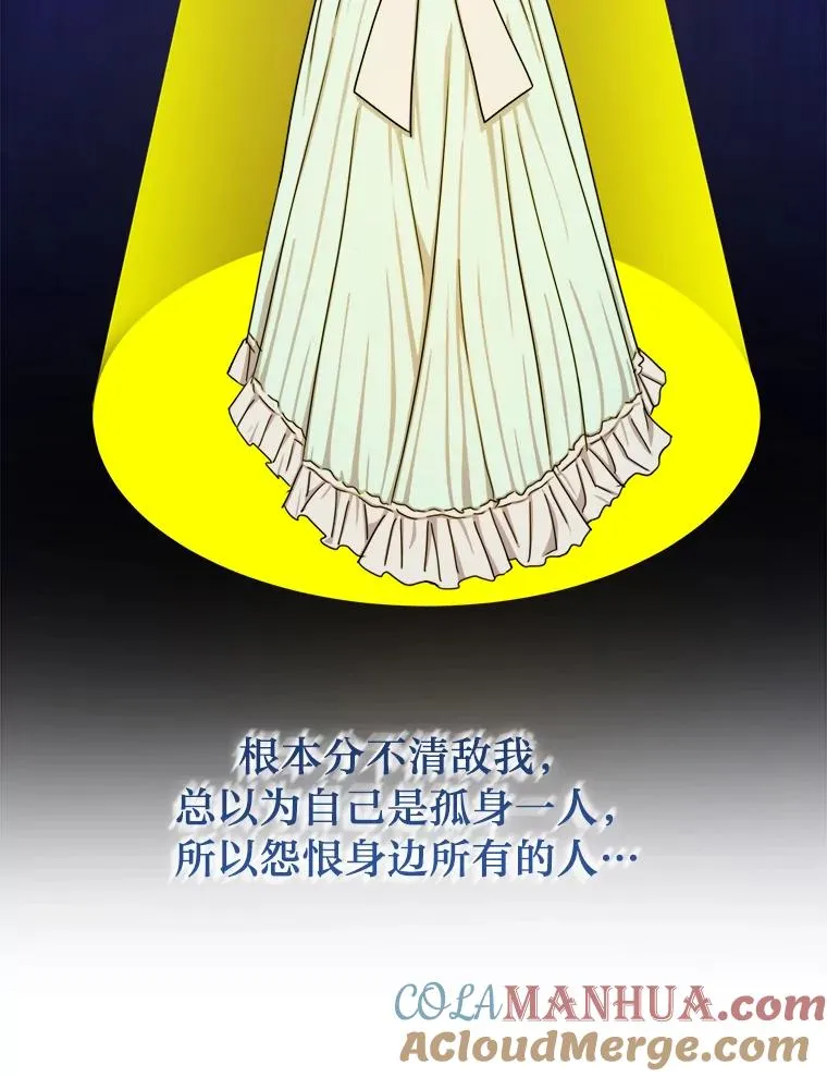 24.我可没说不想结婚 第55页