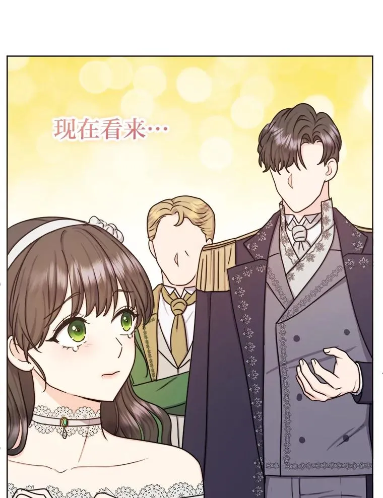 24.我可没说不想结婚 第56页