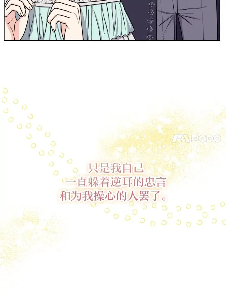 24.我可没说不想结婚 第57页