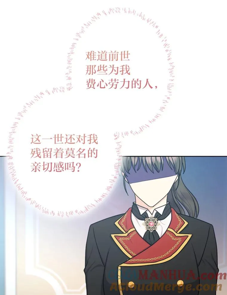 24.我可没说不想结婚 第58页