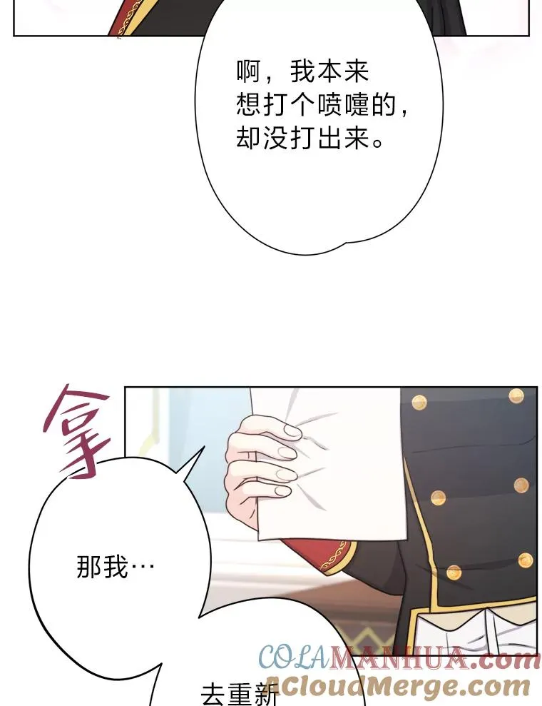24.我可没说不想结婚 第61页