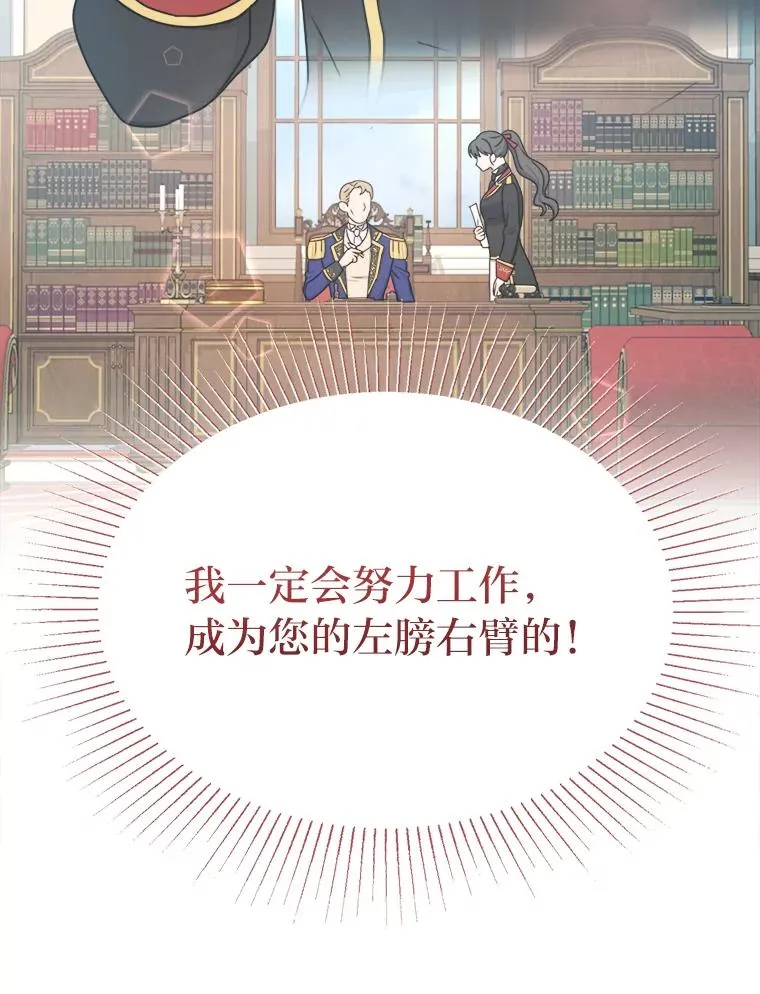 24.我可没说不想结婚 第65页
