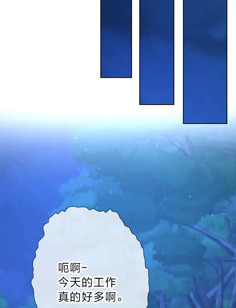 24.我可没说不想结婚 第68页