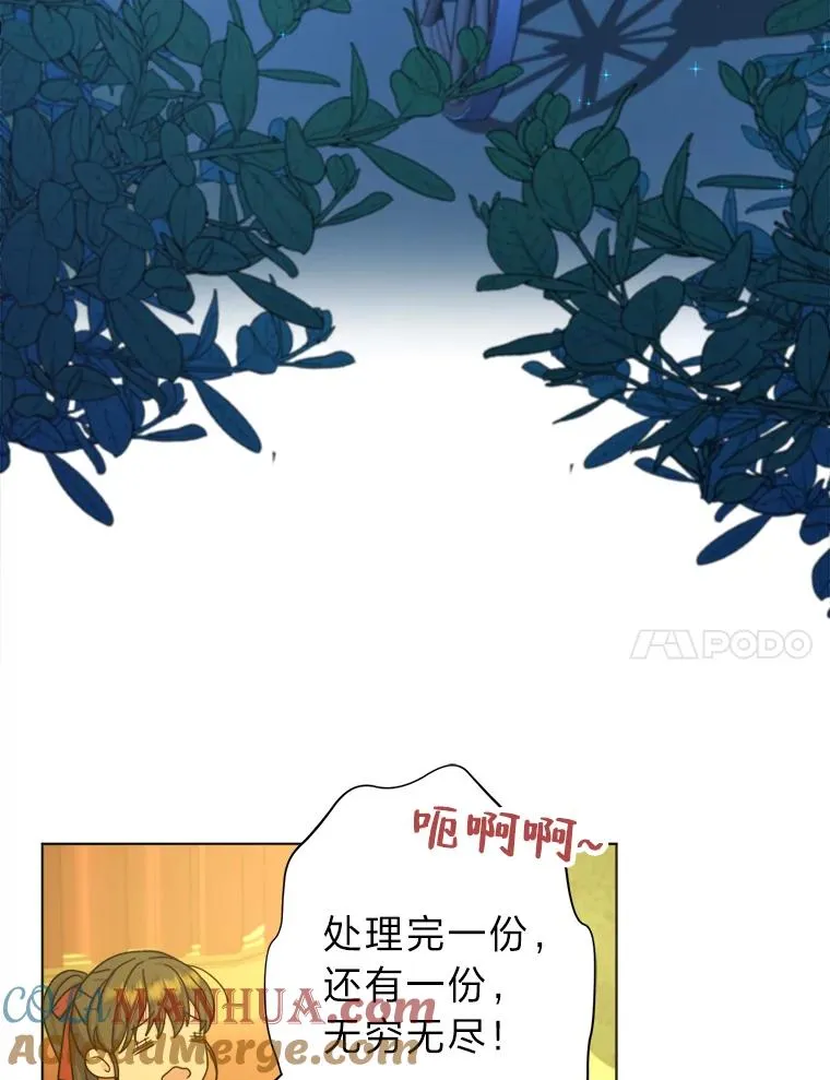 24.我可没说不想结婚 第70页