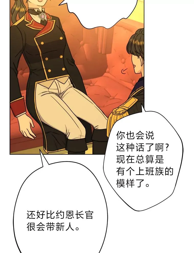 24.我可没说不想结婚 第71页
