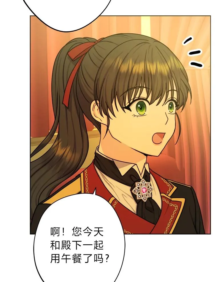 24.我可没说不想结婚 第72页