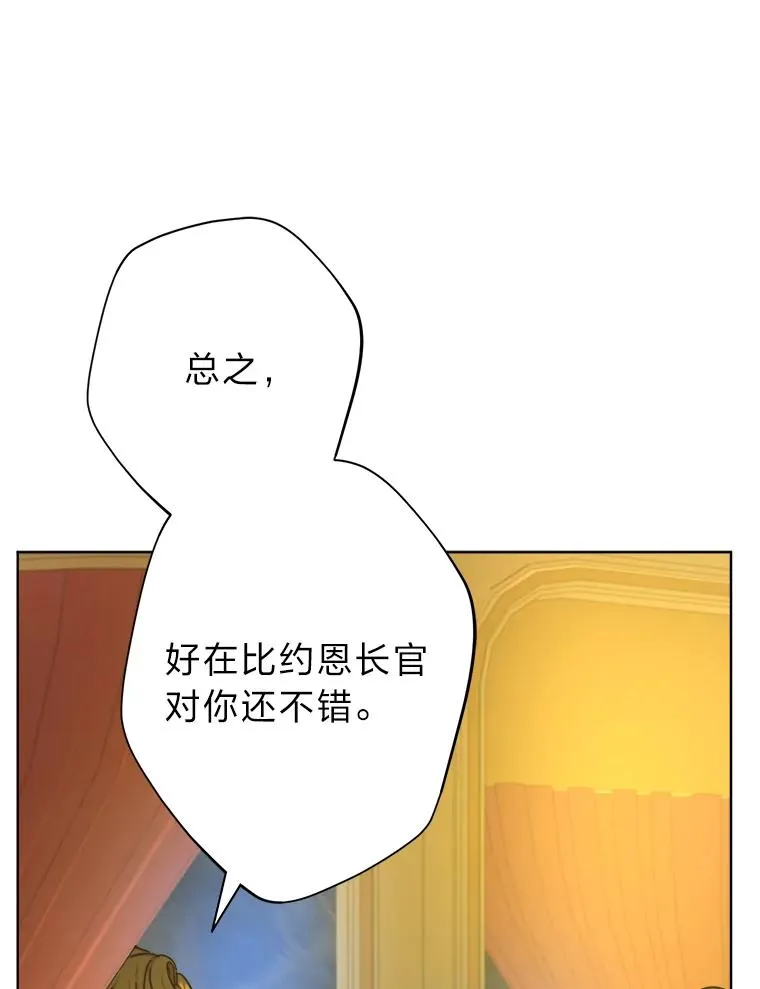 24.我可没说不想结婚 第74页
