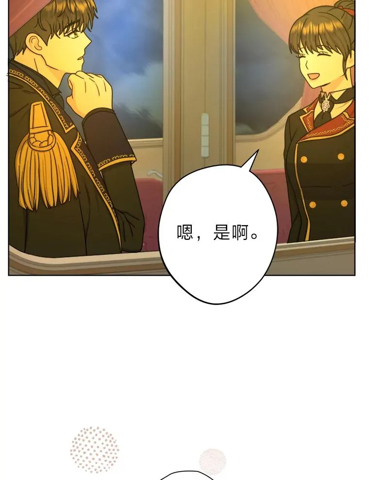 24.我可没说不想结婚 第75页