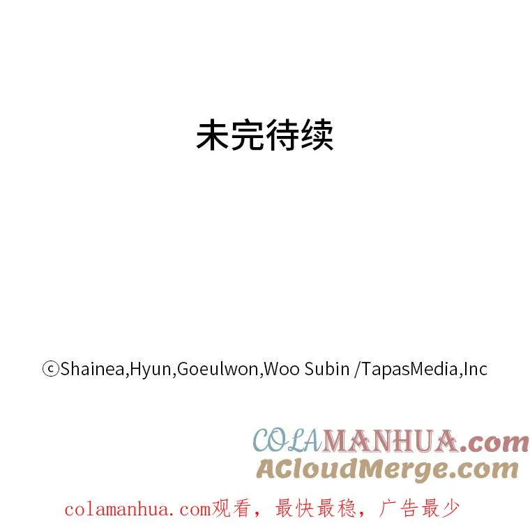 24.我可没说不想结婚 第91页