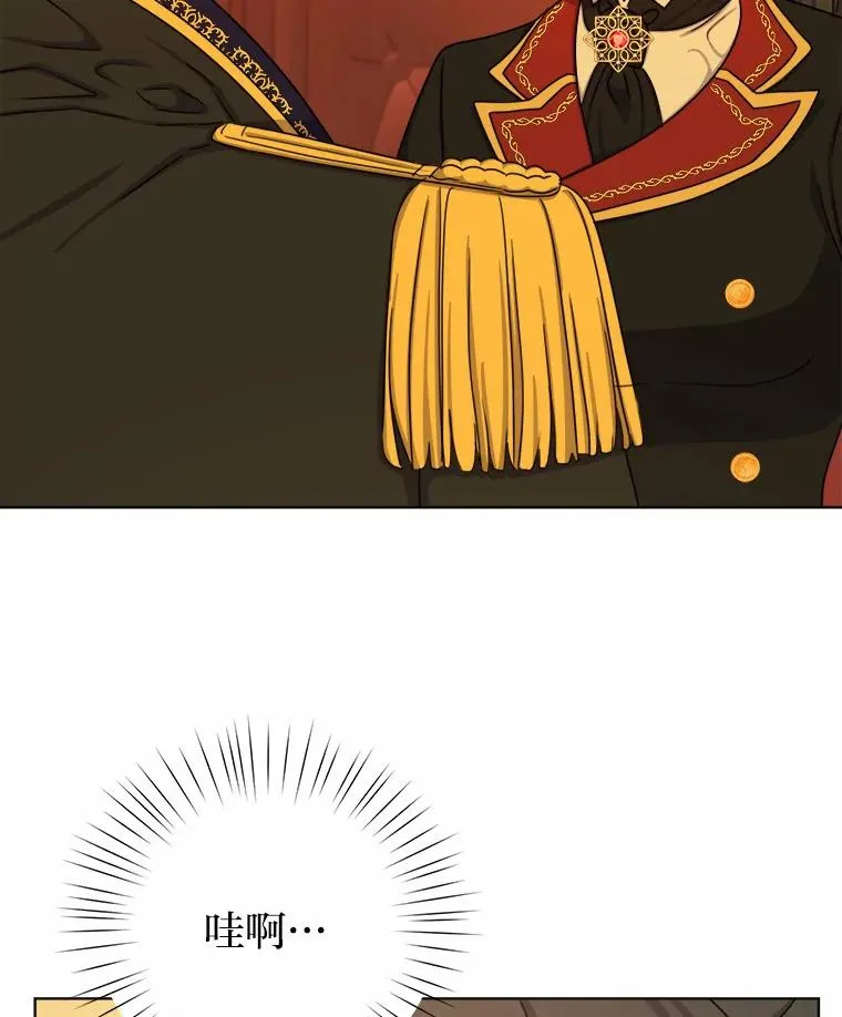 25.爱情大师 第8页