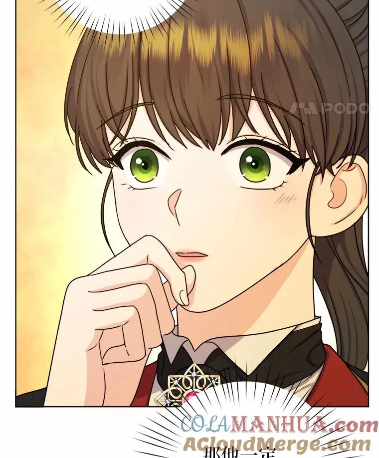 25.爱情大师 第9页