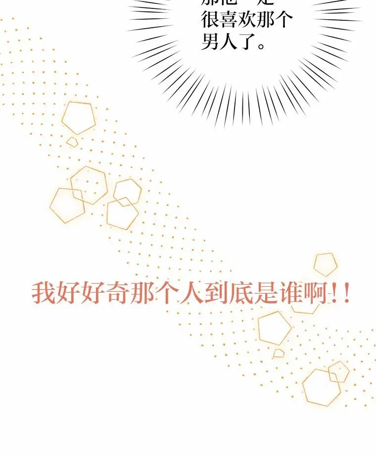 25.爱情大师 第10页