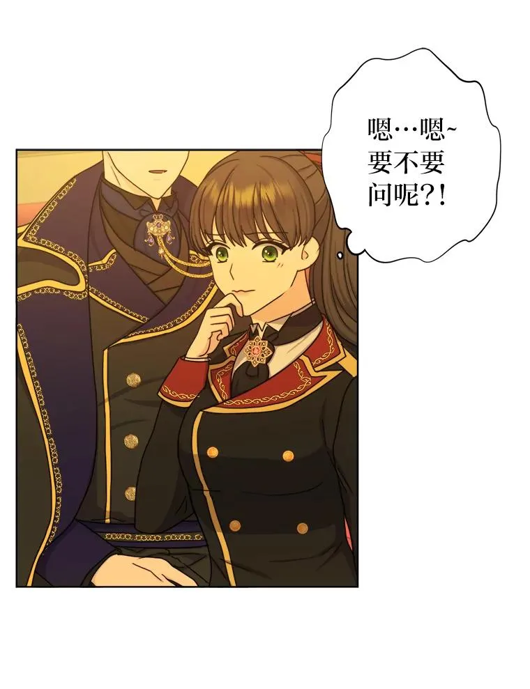 25.爱情大师 第11页