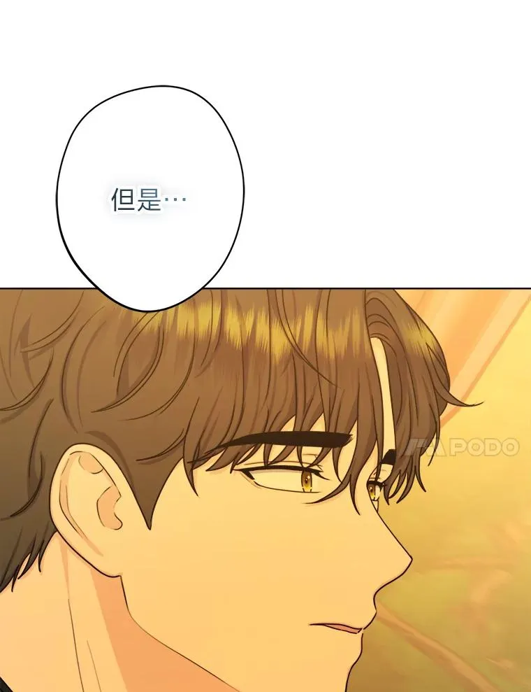 25.爱情大师 第12页